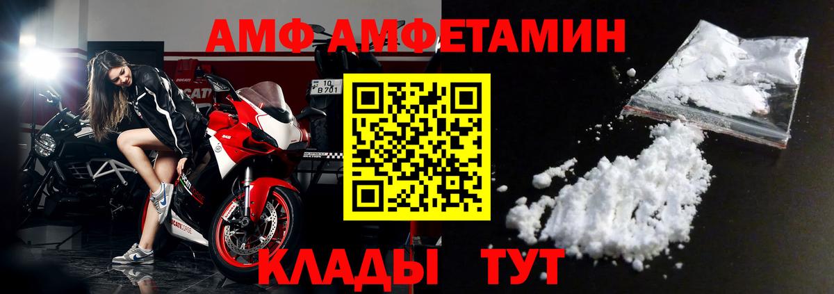 Амфетамин 97% Кандалакша