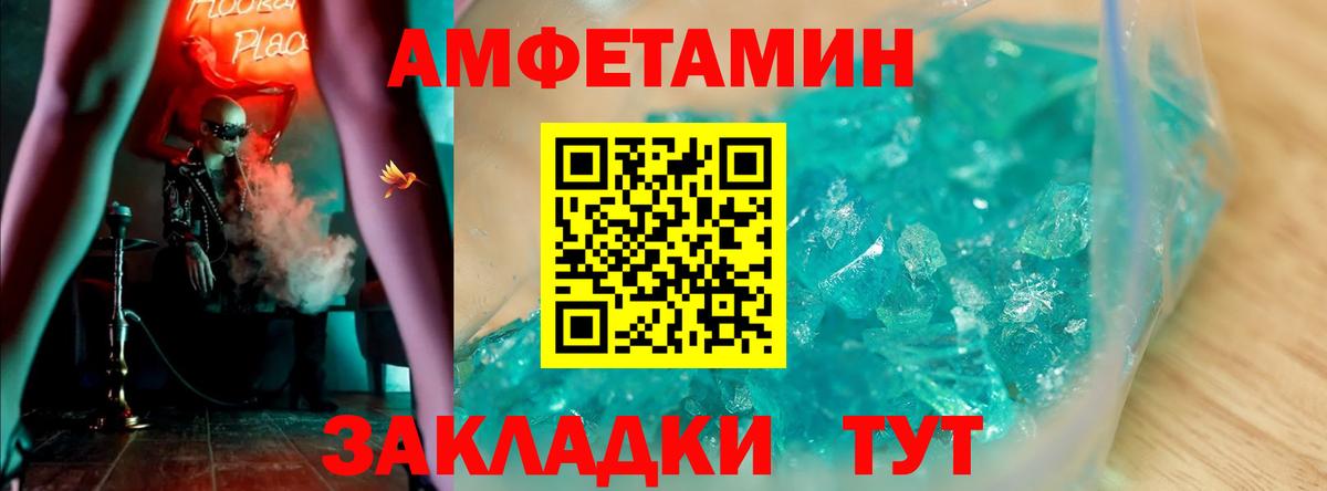 Кандалакша  Amphetamine Premium  Вход с VPN 