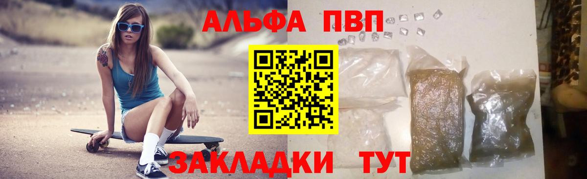 А ПВП Crystall  Alpha-PVP СК КРИС  А ПВП  Кандалакша  Вход с VPN 