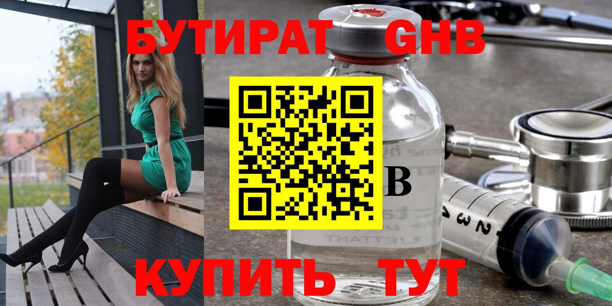 Бутират бутик  Вход с VPN  Кандалакша 