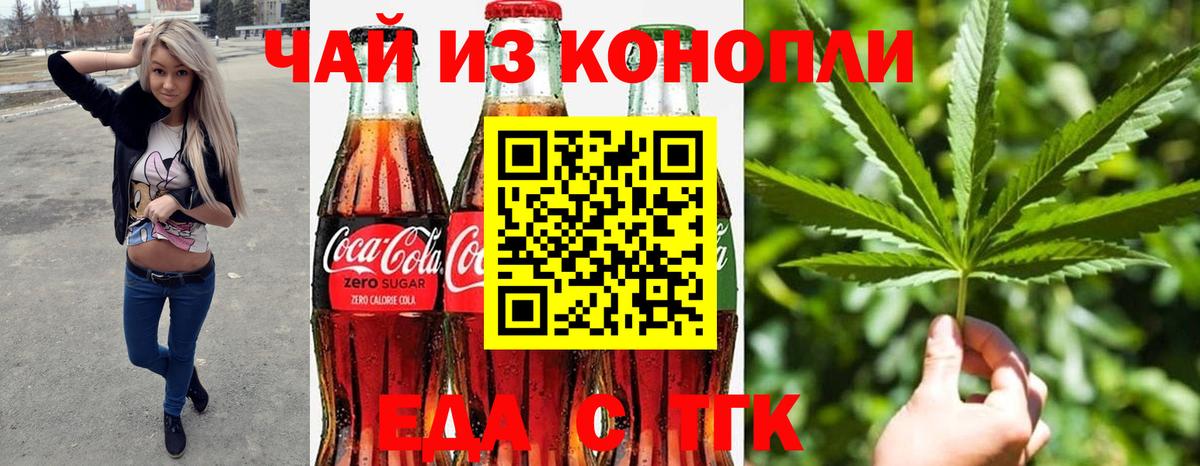 Кандалакша  Еда ТГК марихуана  Вход с VPN 