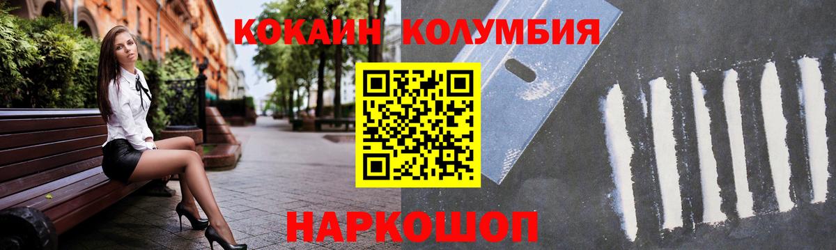 Кандалакша  COCAIN Колумбийский  Cocaine Перу  Вход с VPN 