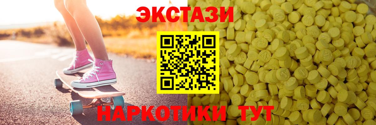 ЭКСТАЗИ MDMA Кандалакша