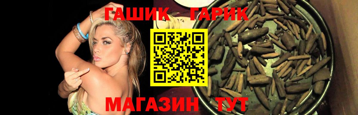 ГАШИШ AMNESIA HAZE  ГАШИШ 40% ТГК  купить наркотик  Вход с VPN  Кандалакша 