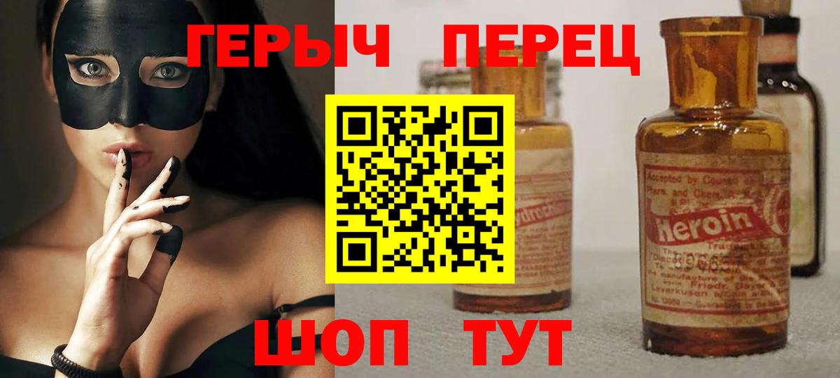 Героин  Вход с VPN  Кандалакша  ГЕРОИН Heroin 