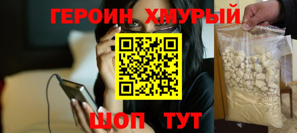 ГЕРОИН афганец Кандалакша