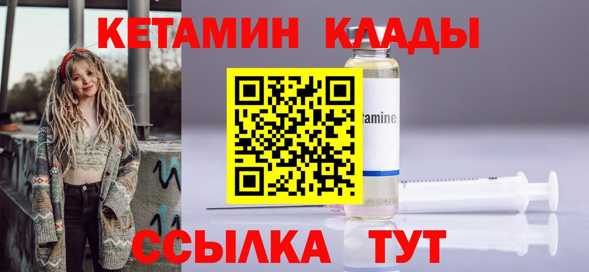 Кандалакша  Кетамин ketamine  Вход с VPN 