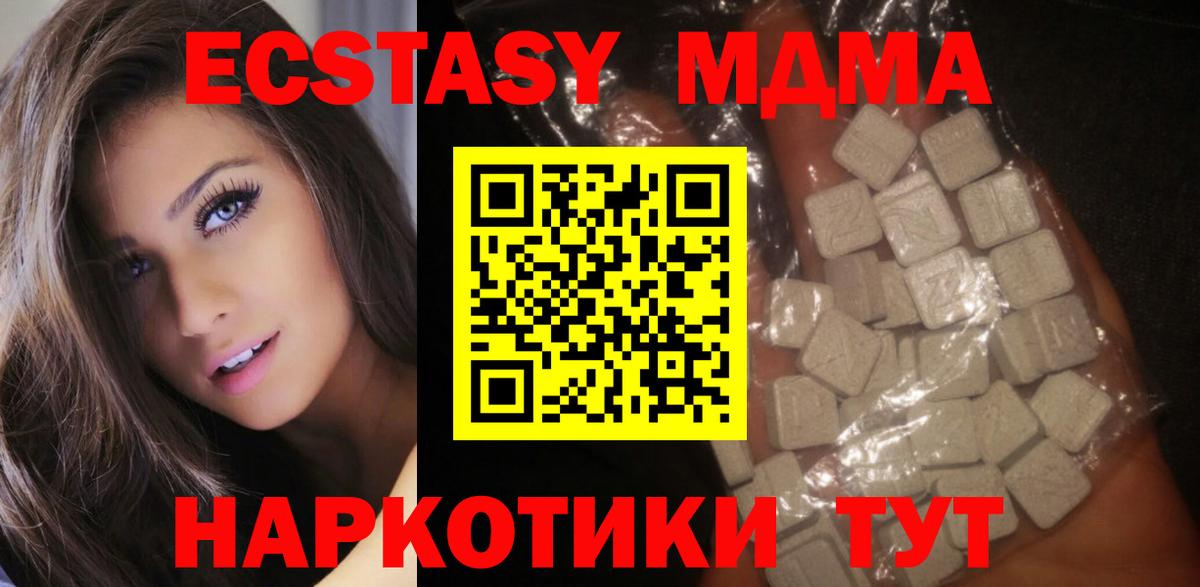 МДМА Molly  MDMA  Кандалакша  Вход с VPN 