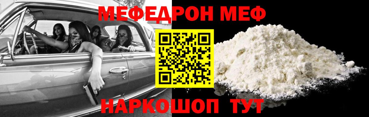 Меф 4 MMC  Вход с VPN  МЯУ-МЯУ  Кандалакша 