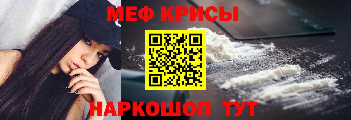 Мефедрон Кандалакша