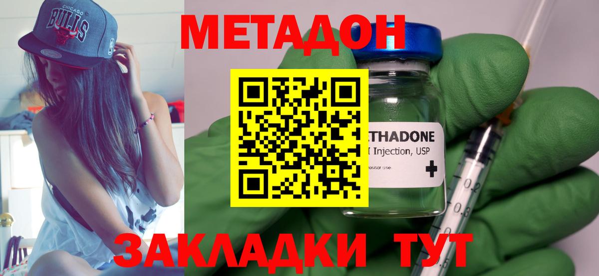 KRAKEN ССЫЛКА  МЕТАДОН мёд  Вход с VPN  Кандалакша  МЕТАДОН белоснежный 