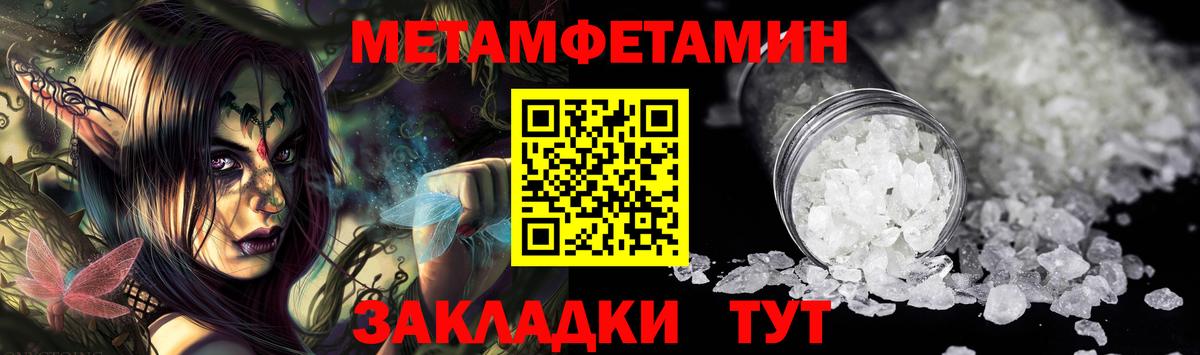 Метамфетамин винт Кандалакша