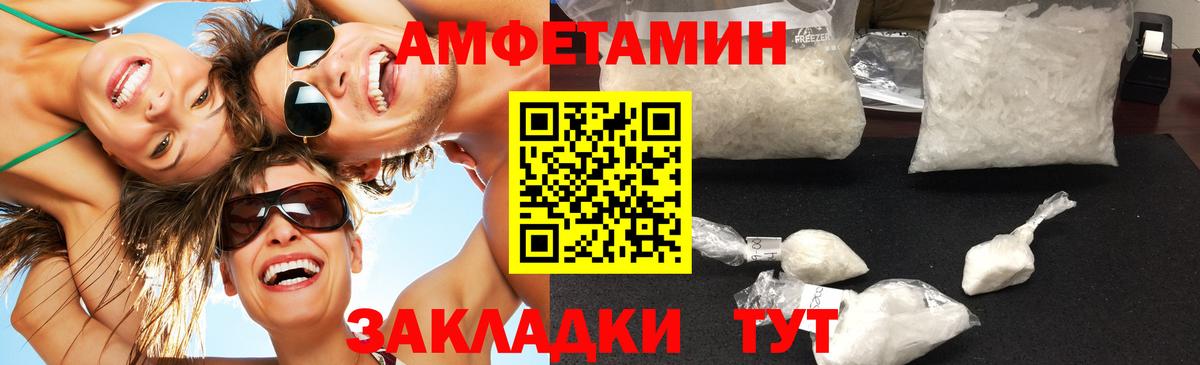 Кандалакша  МЕТАМФЕТАМИН Methamphetamine  Вход с VPN 