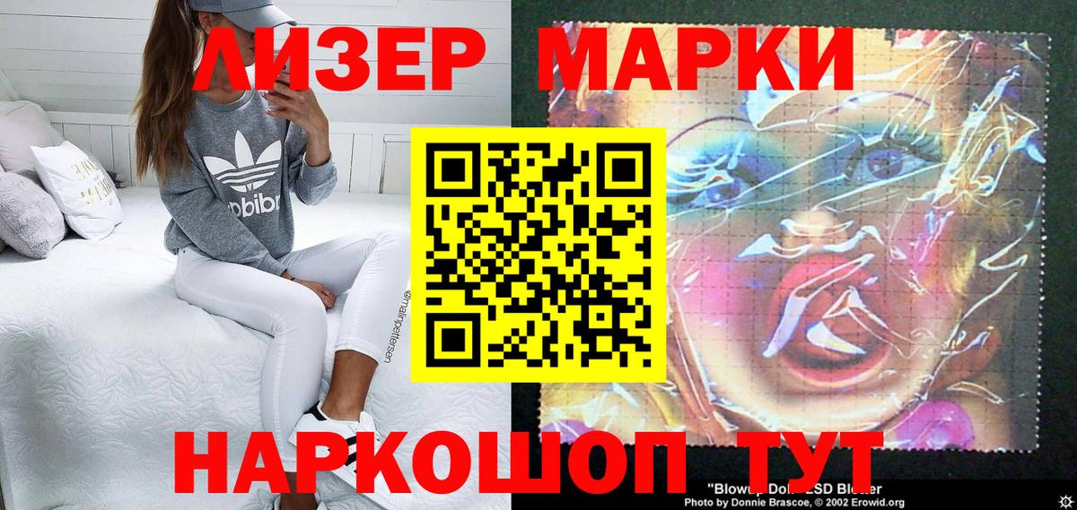 Марки 25I-NBOMe 1,8мг  купить наркоту  Кандалакша  Вход с VPN 