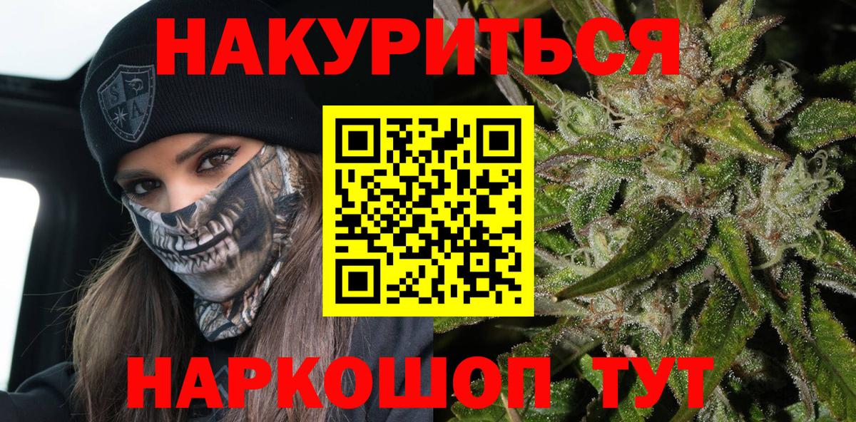 Бошки марихуана планчик  Вход с VPN  Шишки марихуана SATIVA & INDICA  Кандалакша  Бошки марихуана Ganja 